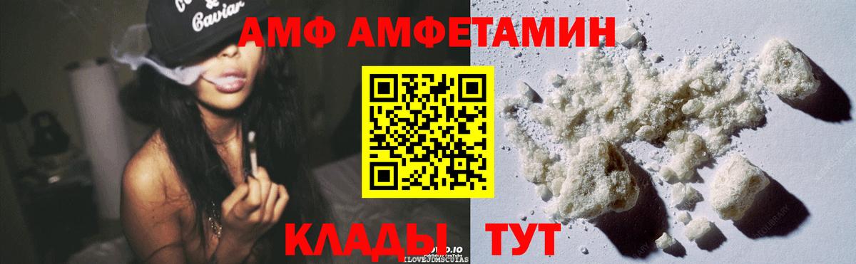 Амфетамин Premium Миасс