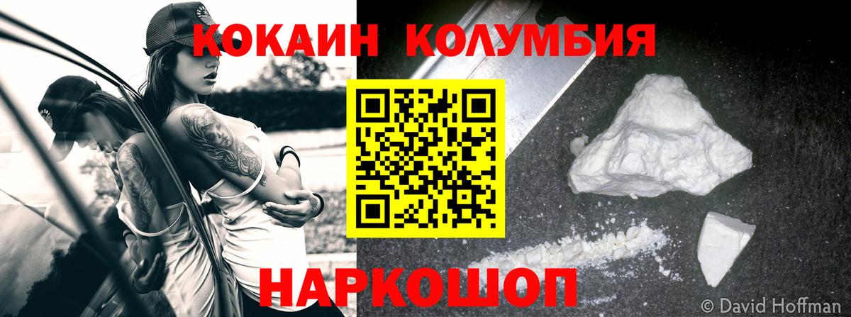 КОКАИН FishScale Миасс