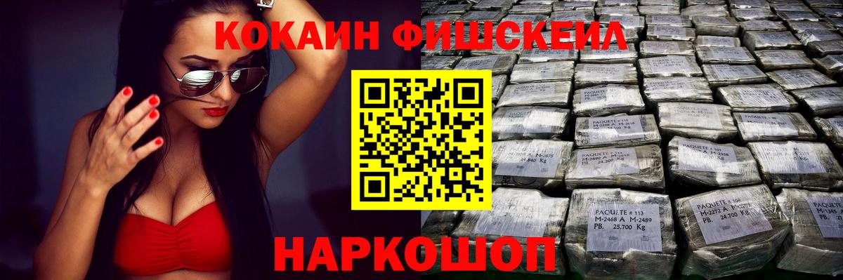 Cocaine 99%  Вход с VPN  Кокаин  Cocaine 98%  Миасс 
