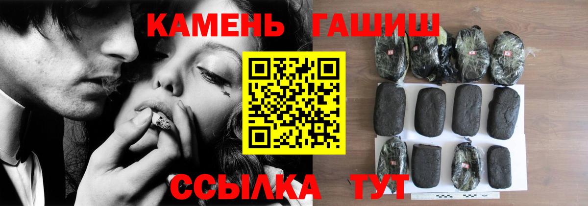 Гашиш гашик Миасс