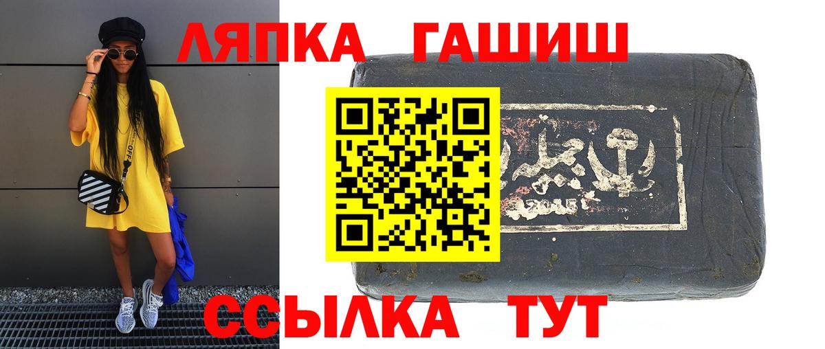 Миасс  ГАШИШ Cannabis  Вход с VPN  ГАШИШ Ice-O-Lator 