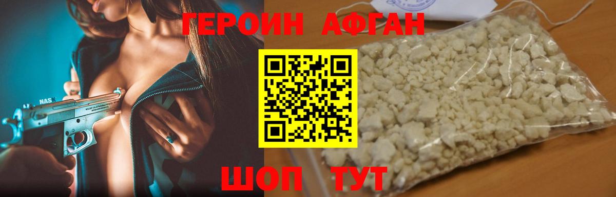 ГЕРОИН гречка Миасс
