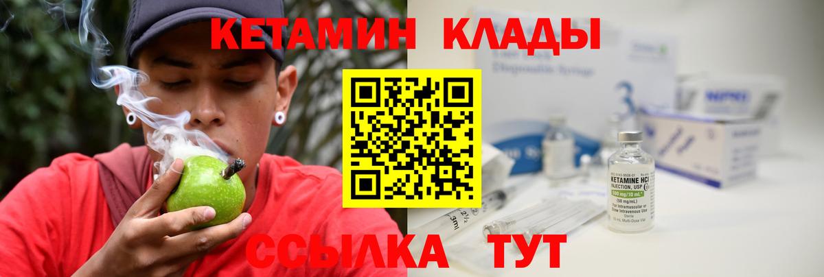 Кетамин VHQ  Вход с VPN  МЕГА рабочий сайт  Миасс  КЕТАМИН ketamine 
