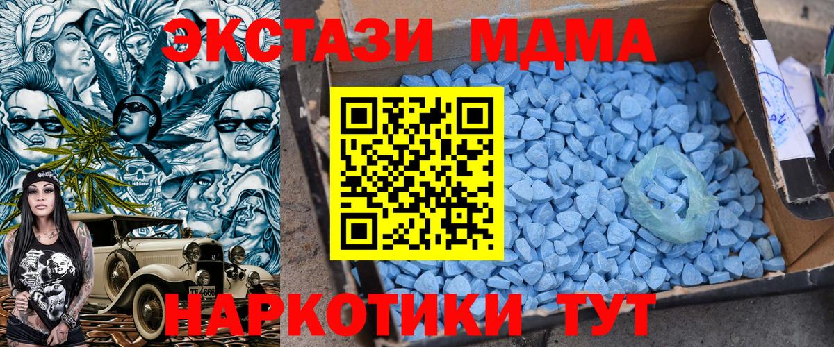 МДМА VHQ Миасс