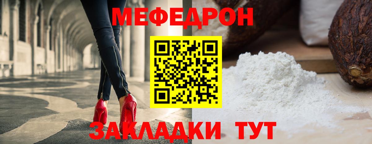 МЕФ Миасс