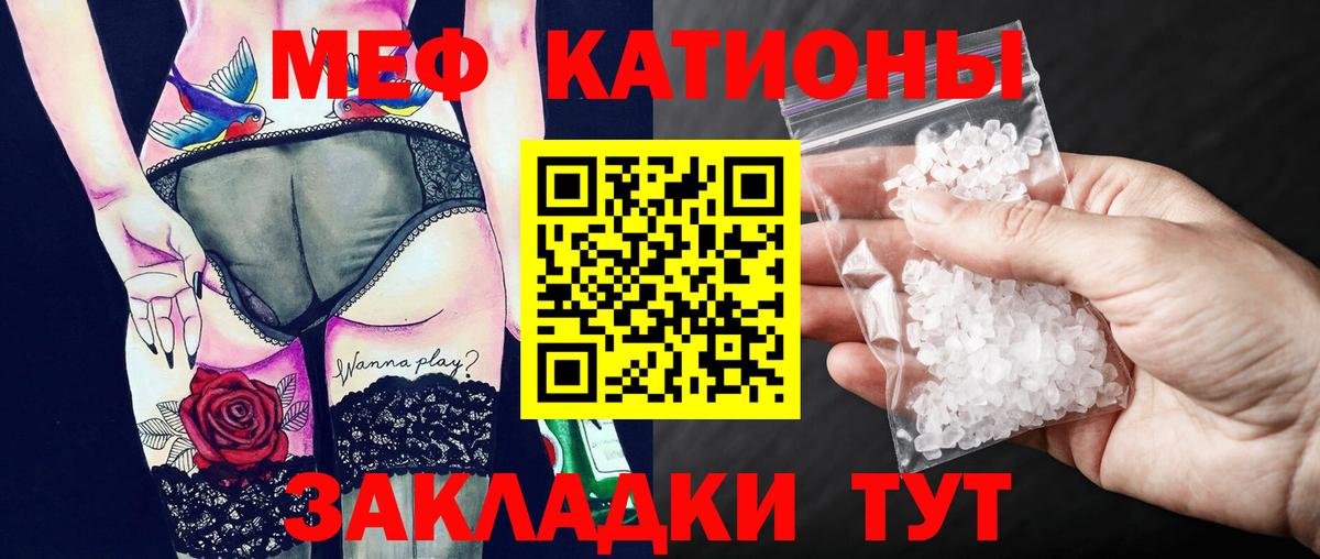 Миасс  Мефедрон  МЯУ-МЯУ  Вход с VPN  Мефедрон мука 