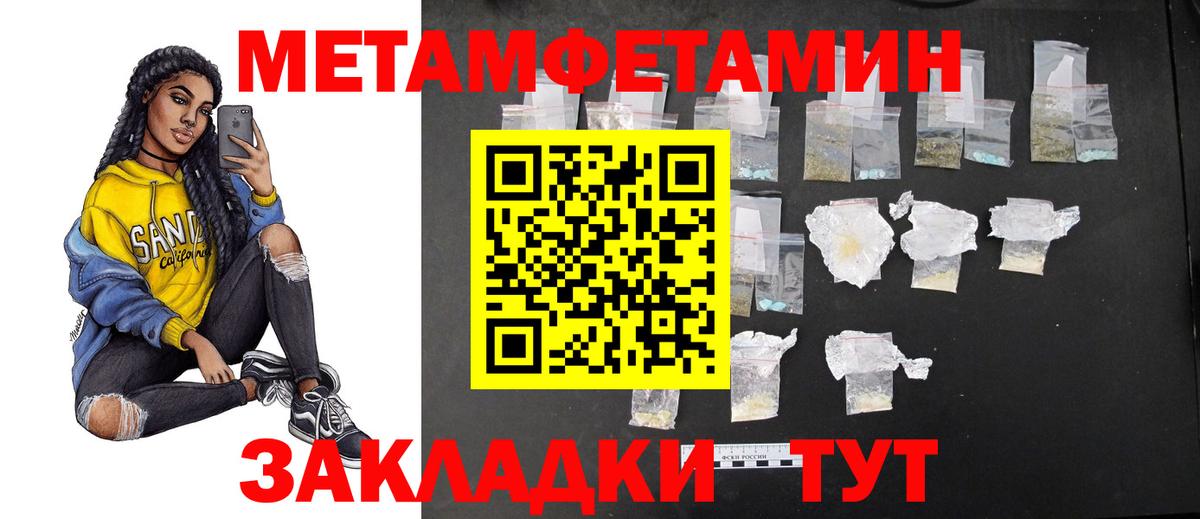 Первитин Декстрометамфетамин 99.9%  Первитин Декстрометамфетамин 99.9%  Вход с VPN  Миасс 