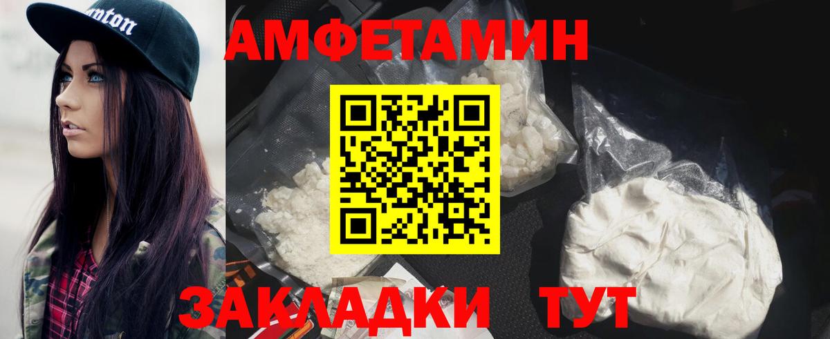 Метамфетамин пудра Миасс