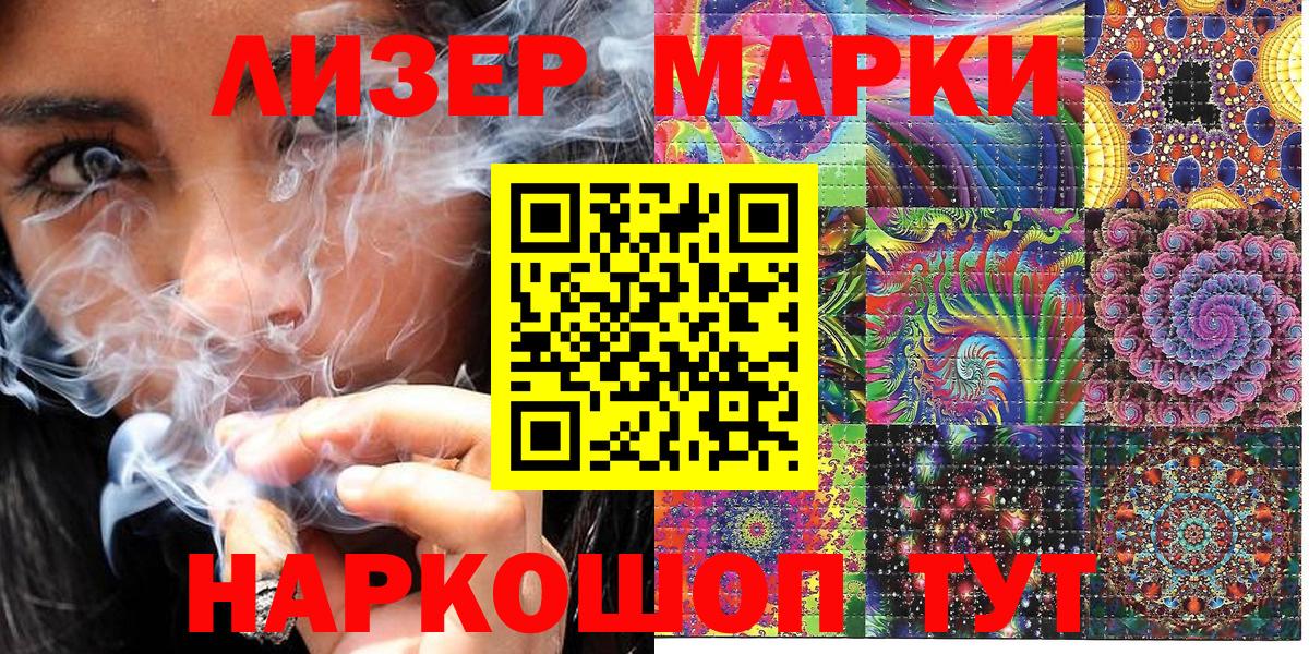 Марки 25I-NBOMe 1,8мг Миасс