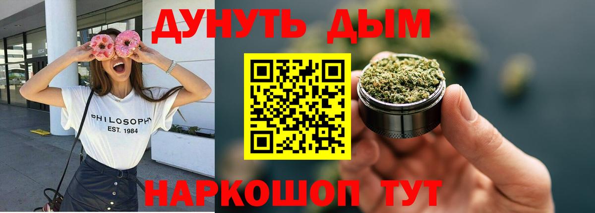 Бошки Шишки конопля  Бошки Шишки марихуана  МАРИХУАНА индика  Миасс  Бошки Шишки тримм  Вход с VPN 